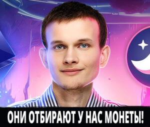 StarkNet: Как нас заманили и побрили